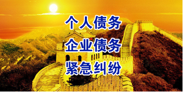 英山要账公司