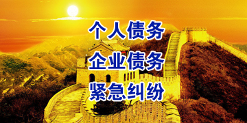 英山追债公司